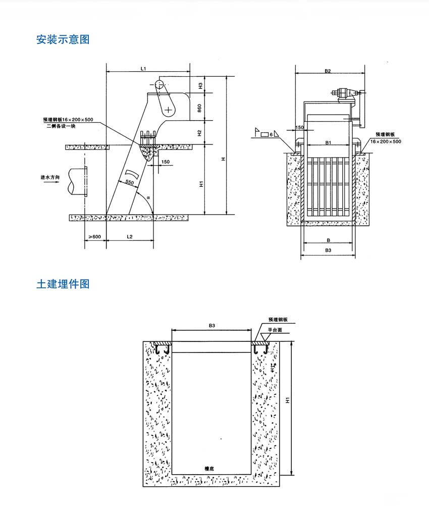 回轉(zhuǎn)式格柵清污機安裝示意圖.jpg